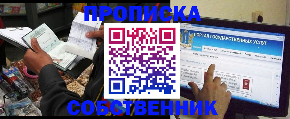 временная регистрация купить в Спасске-Дальнем