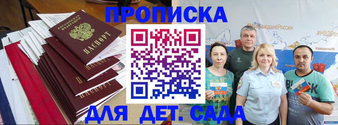 прописка поиск в Спасске-Дальнем