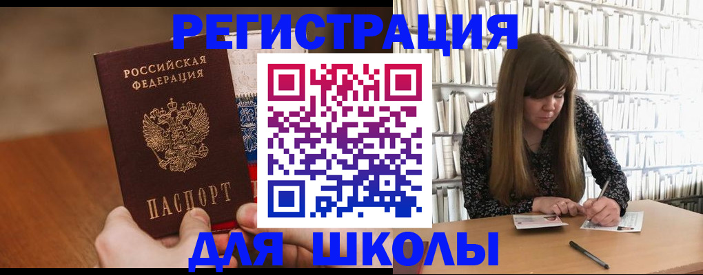 временная прописка в Спасске-Дальнем