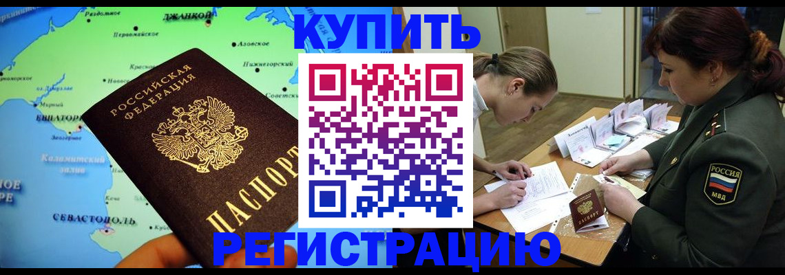 где прописаться в Спасске-Дальнем